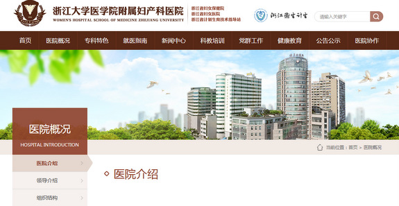 2017 SigmaVP Womens Zhejiang Website