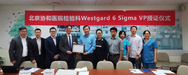 2019 Sigma VP PUMCH sm Hospital