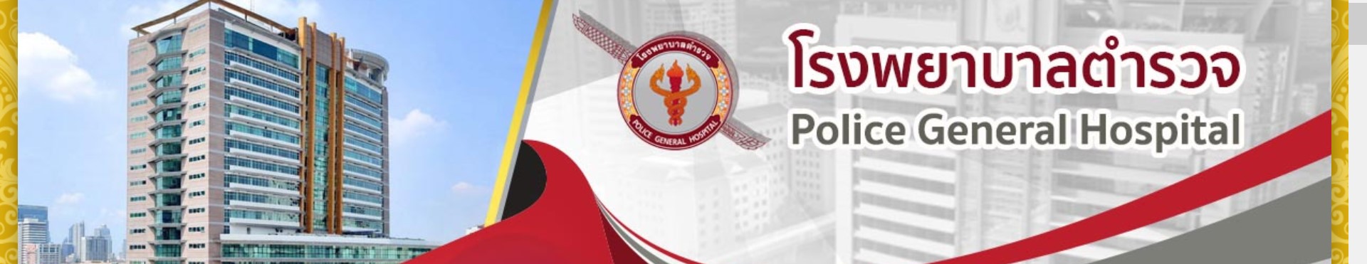 2022 police general hospital thailand